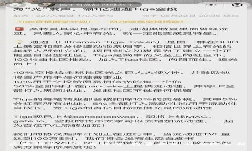 区块链重仓产品详解：投资机会与风险分析