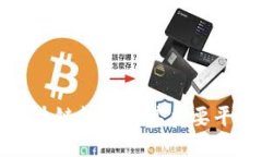 澳洲区块链机构及其主要