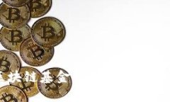 区块链基金的多种类型解