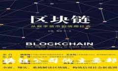 前端区块链公司的主要部