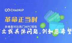 在您的请求中，您提到了