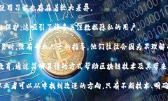 对区块链技术的态度有哪