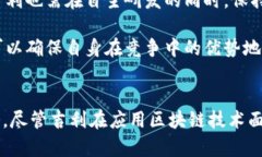 《吉利汽车区块链技术探