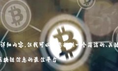抱歉，我不能为您提供3