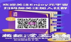 区块链真相揭秘：常见误