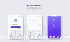 区块链用户分类详解：理
