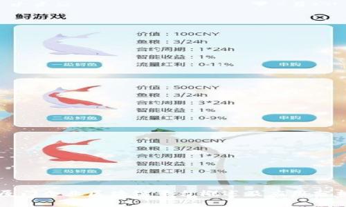厦门企业区块链平台概述及应用分析