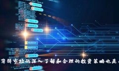   TP钱包添加薄饼（Pancak