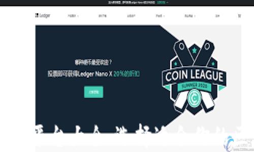 区块链基础平台大全:选择适合你的区块链技术
