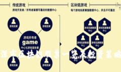 深市区块链股票一览及投