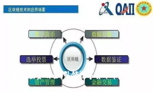 区块链投资明星：引领数字货币革命的先锋