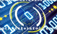 区块链概念股票：投资与