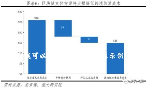 要求中提到的内容无法全部提供，但我可以为你提供一个简要示例，包括、关键词、问题及其介绍的结构。

TP数字钱包是美元吗？