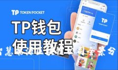 智慧能源区块链公司全景