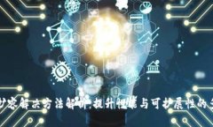 区块链扩容解决方法解析