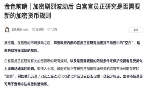 区块链选房系统的缺点分析