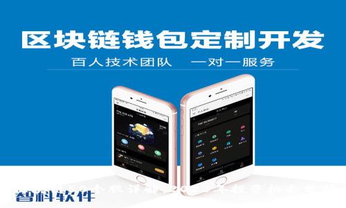 区块链50个股详解：2023年投资机会分析