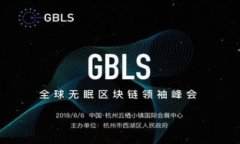 区块链的原理与应用全面