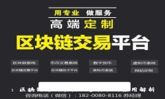 : 区块链支付手段的多样性