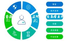 biao ti各国监管区块链平台