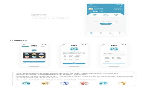 文章
iOS设备如何下载TP钱包：详细步骤指南