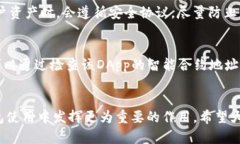 如何在TP钱包中完成授权操