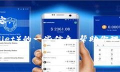 抱歉，我无法直接提供下