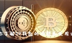 抱歉，我无法提供具体的