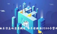 非常抱歉，您所请求的内