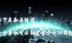 以下是和关键词一个手机