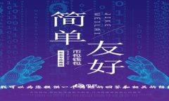 很抱歉，我无法提供超过