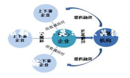 完整内容超出字符限制，以下是示例、关键词及部分介绍内容。


区块链数字安全技术详解