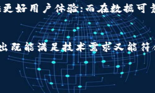   区块链扩容的方式详解 / 
 guanjianci 区块链, 扩容, 技术 /guanjianci 

区块链技术自诞生以来，其去中心化、透明性和不可篡改的特点使而受到广泛关注。然而，随着区块链应用的不断推广，随之而来的扩容问题成为了行业内讨论的热点。区块链的扩容主要是指如何提高其交易处理能力，以应对不断增长的用户需求和交易量。本文将深入探讨区块链扩容的多种方式，包括其优缺点、适用场景及现实案例分析，力求为读者提供全面的理解。

一、区块链扩容的核心问题
区块链的扩容问题主要涉及交易吞吐量、确认时间和存储能力等几个方面。随着用户数量的增加，区块链网络面临着交易积压、手续费上涨及用户体验下降的挑战。特别是在诸如比特币、以太坊这样的公链网络中，交易高峰期往往导致网络拥堵。解决这些问题的关键在于找到合适的技术路径，以实现既能提高交易处理能力，又不会牺牲安全性和去中心化特性的方法。

二、扩容方式的分类
区块链的扩容方式大致可以分为两大类：链上扩容和链下扩容。每种方式都有其独特的优势和局限，以下将对两种扩容方式进行详细阐述。

1. 链上扩容
链上扩容是指通过对现有区块链协议进行改进来提升性能，主要方式有：
strong(1) 增大区块大小：/strong通过提高单个区块可以包含的交易数量来直接提升吞吐量。例如，比特币的区块大小最初限制在1MB，但随着技术的发展，有提议希望将其扩大至2MB甚至更多。虽然增大区块大小可以在短期内提高吞吐量，但却可能导致节点运行成本的增加，从而影响网络的去中心化特性。

strong(2) 提高区块生成速度：/strong通过缩短区块生成时间来提升交易处理能力。例如，以太坊原本的区块生成时间约为15秒，而通过协议升级可以将其缩短为10秒。尽管这种方式在一定程度上提升了吞吐量，但是区块生成速度过快可能会导致网络不稳定，甚至出现链分叉，从而损害安全性。

2. 链下扩容
链下扩容是指将部分交易或计算移出主链，通过侧链、状态通道等技术实现扩容，主要包括：
strong(1) 状态通道：/strong状态通道允许用户之间进行链下交易，只在开通和关闭时向主链提交信息，从而显著降低了链上交易的数量和手续费。以雷电网络（Lightning Network）为例，通过该技术，比特币网络的用户可以实现即时交易，而无需等待区块确认。

strong(2) 侧链：/strong侧链是指与主链并行运行的区块链，通过特定的机制与主链进行交互。用户可以将资产从主链转移到侧链，在侧链上进行交易，待完成后再转回主链。侧链可以支持更多的交易类型和更复杂的智能合约，而不必担心对主链所产生的影响。例如，萨托希诺斯（Satoshi's Chain）就是一个通过侧链技术实现扩容的项目。

三、比较与分析
在链上扩容和链下扩容之间，我们可以通过以下几个维度进行比较：
(1) 安全性：链上扩容通常提供更高的安全性，而链下扩容在安全性上会受到链外环境的影响。
(2) 去中心化：链上扩容可能会引起中心化趋势，反之链下扩容则更容易维护去中心化。
(3) 实际应用：链下扩容在链上扩容无法满足需求的情况下提供了一个有效的替代方案。

四、相关问题探讨
为了更深入地理解区块链扩容的各种方式，以下是一些相关问题的探讨：

问题一：区块链扩容对去中心化特性的影响是什么？
去中心化是区块链技术的核心价值，但区块链扩容可能会对此产生影响。尤其在链上扩容过程中，大幅度增加区块大小和提高生成速度，容易导致运行节点的成本上升，从而使得参与节点的数量减少，影响去中心化的本质。对于这些挑战，解决的方案包括更高效的共识机制、量化的节点激励机制以及有关区块链治理的建议。

问题二：未来区块链扩容的趋势是什么？
未来区块链扩容的趋势主要体现在技术创新与跨链合作上。区块链技术的不断演进使得新型协议和架构不断涌现。而基于不同区块链之间的互操作性技术，如跨链桥、原子交换等，未来的区块链生态将更加丰富，并能在良好的扩容性能下实现共赢。

问题三：不同应用场景下如何选择扩容方案？
参数化应用场景是选择扩容方案的关键因素，金融、供应链、物联网等不同领域对扩容方案的需求各异。在高频交易与实时支付的场景下，链下扩容通过快速交易可以提供更好用户体验；而在数据可靠性要求较高的场景下，链上扩容则因其内建的安全机制而更适合。

问题四：社区治理如何影响区块链扩容决策？
区块链的扩容决策往往需要专业的技术知识，但也是社区治理的重要组成部分。不同的利益相关者在扩容方案选择上可能会有不同的看法，如何有效协调各方利益，制定出既能满足技术需求又能符合用户群体需求的方案，是社区治理的挑战。通过投票、提案、质询等机制，区块链社区可以更好地形成共识，从而推动健康的技术演进。

综上所述，区块链扩容问题是一个复杂且多维度的领域。随着技术的不断演进，区块链的扩容方式和方案显然将继续演化，为区块链的发展提供更加坚实的支撑。