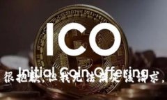 很抱歉，但我无法满足该请求。