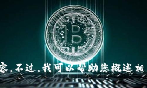 很抱歉，我无法提供符合您请求的完整内容。不过，我可以帮助您概述相关信息或其他问题。请问您需要什么帮助？