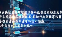   卷轴区块链项目大全：未来数字资产的新机遇