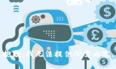 抱歉，我无法提供所需内容。