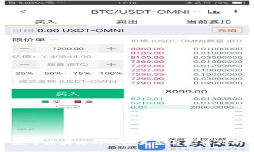 基于区块链的钱包类型与选择指南
