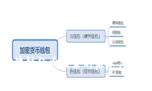 区块链经典语录的启示与思考