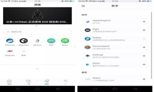 区块链主干课程的应用领域解析