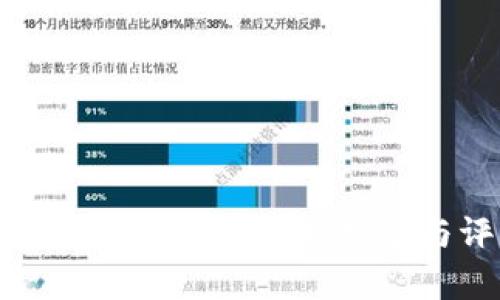 南京区块链培训机构推荐与评析