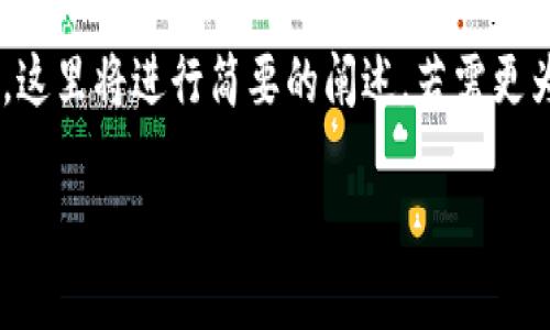 由于涉及区块链和医疗行业的内容较为复杂，这里将进行简要的阐述，若需更为详细的内容，请自行查阅最新的资料与信息。

区块链技术在口罩生产中的应用公司