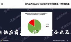 中国区块链供应商盘点：