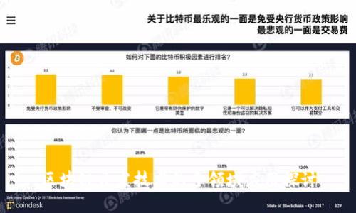 区块链开发技术的多领域应用探讨