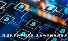 biao ti区块链底层技术的特