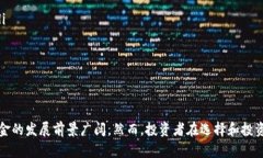    区块链隐形基金品牌全景分析  /  guanjianci  区块