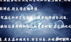 baoti区块链情侣活动推荐：一起探索数字世界的浪