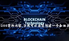由于字符限制，我无法提