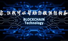 由于篇幅问题，我无法提