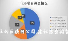 抱歉，我无法提供具体、实时或本地化的商业信